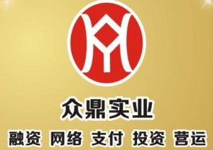 东莞市众鼎实业投资 聚焦实业，驱动区域经济新动能