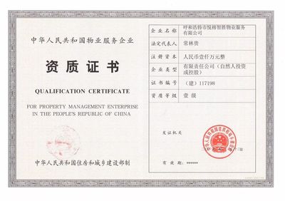 物业客服工作五大要点 提升服务效能与客户满意度